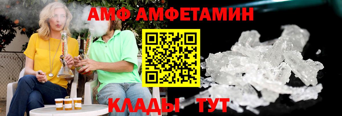 Amphetamine  АМФЕТАМИН 97%  Вход с VPN  Звенигород 