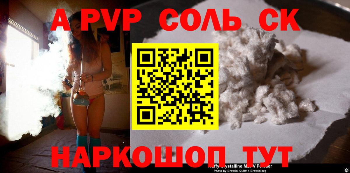A-PVP СК Звенигород