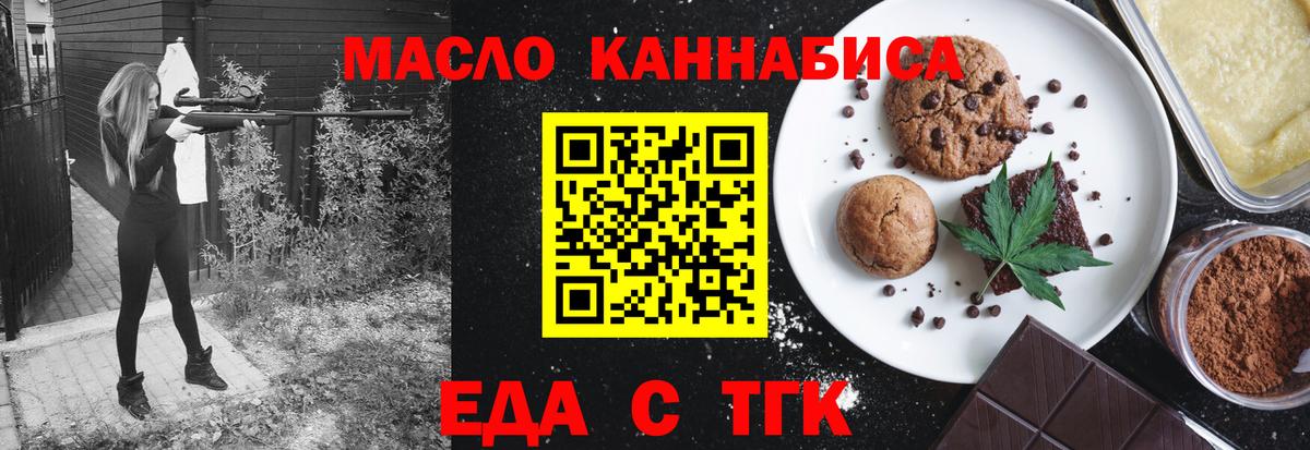 Звенигород  Canna-Cookies конопля  Вход с VPN 
