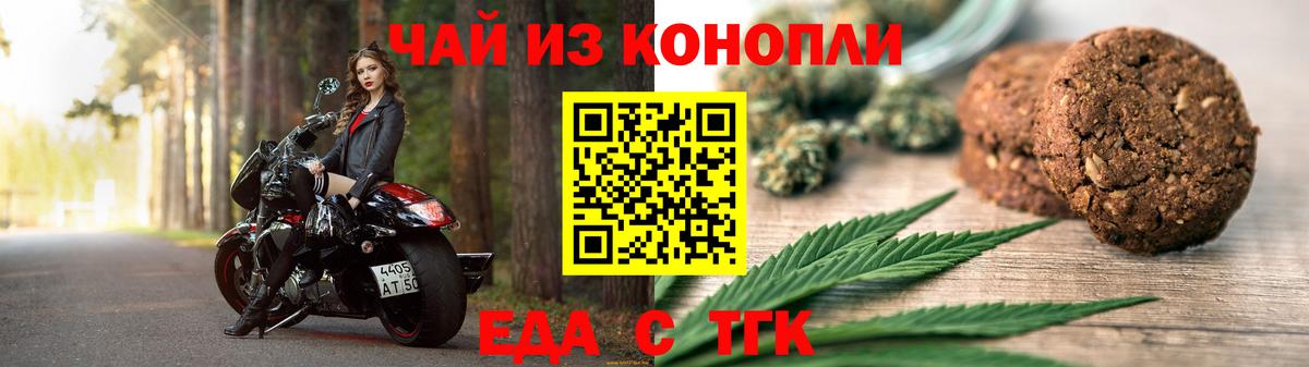 Cannafood конопля Звенигород