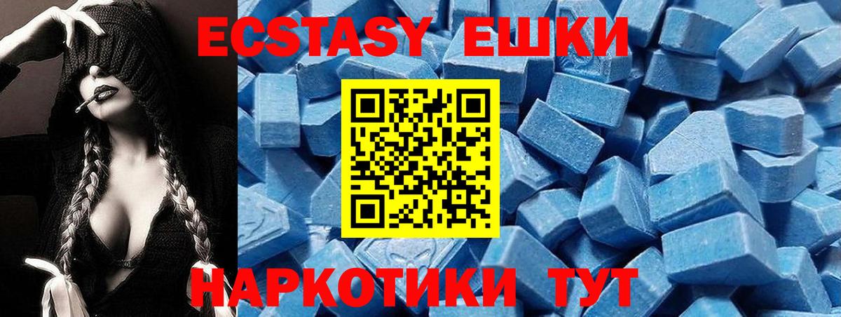 Ecstasy Cube  ЭКСТАЗИ Cube  блэк спрут маркетплейс  Экстази  Вход с VPN  Звенигород 