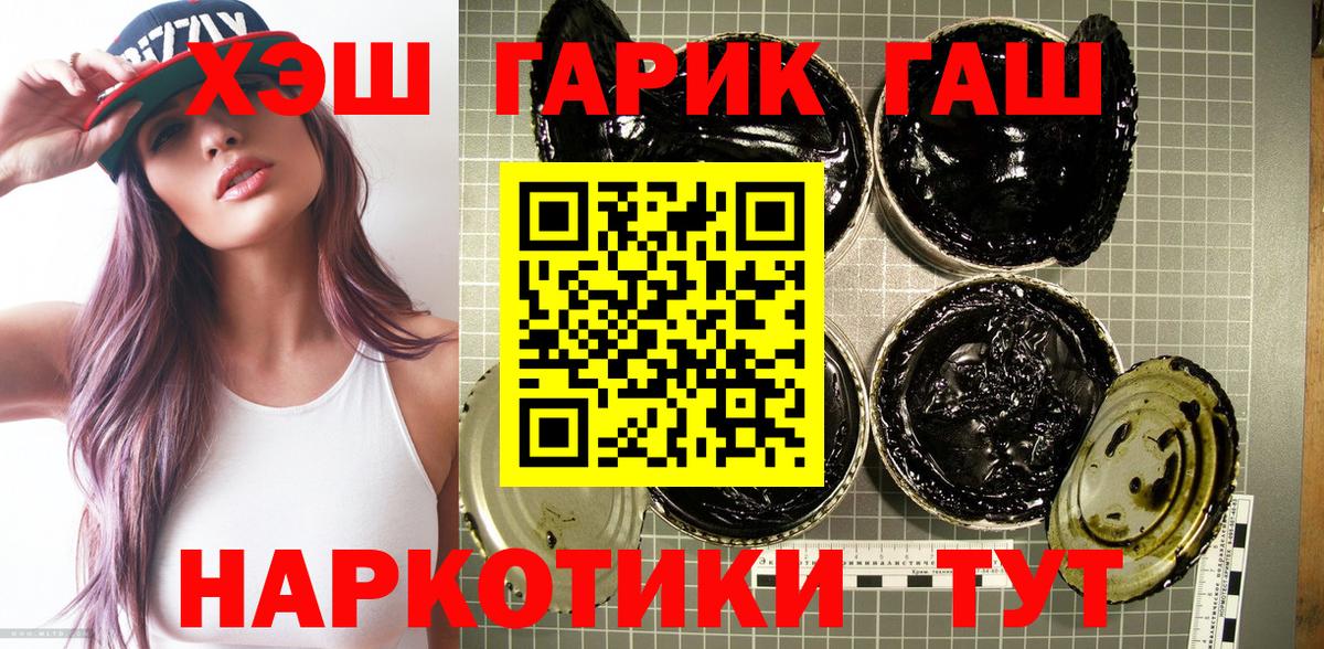 ГАШИШ  ЭКСТАЗИ  Меф кристаллы  Вход с VPN  Звенигород  Каннабис  Cocaine  Гашиш 