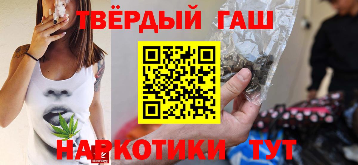 Гашиш Ice-O-Lator  ГАШ 40% ТГК  Звенигород  Вход с VPN 