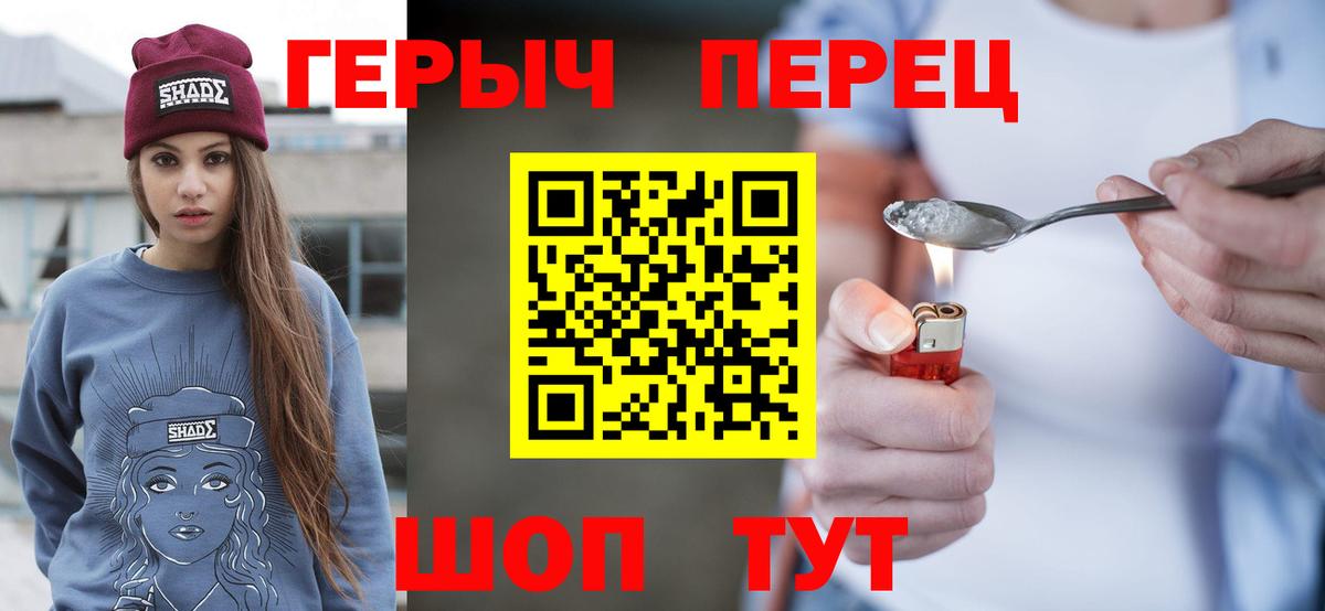 ГЕРОИН гречка  ГЕРОИН  Звенигород  Вход с VPN 