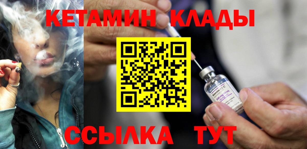 Кетамин ketamine  Вход с VPN  Звенигород  Кетамин ketamine 