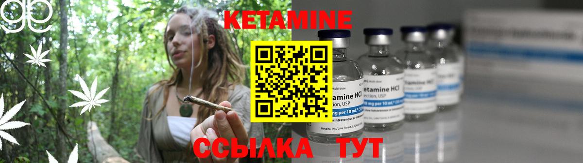 Кетамин ketamine Звенигород