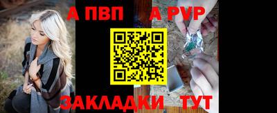 альфа пвп VHQ Бийск
