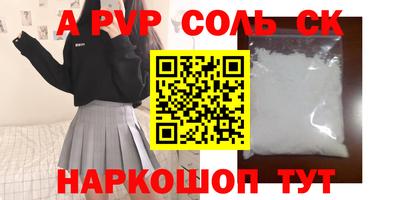альфа пвп VHQ Бийск