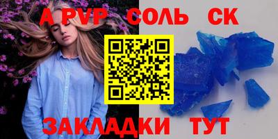 альфа пвп VHQ Бийск