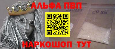 альфа пвп VHQ Бийск