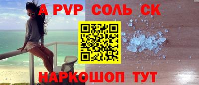 альфа пвп VHQ Бийск