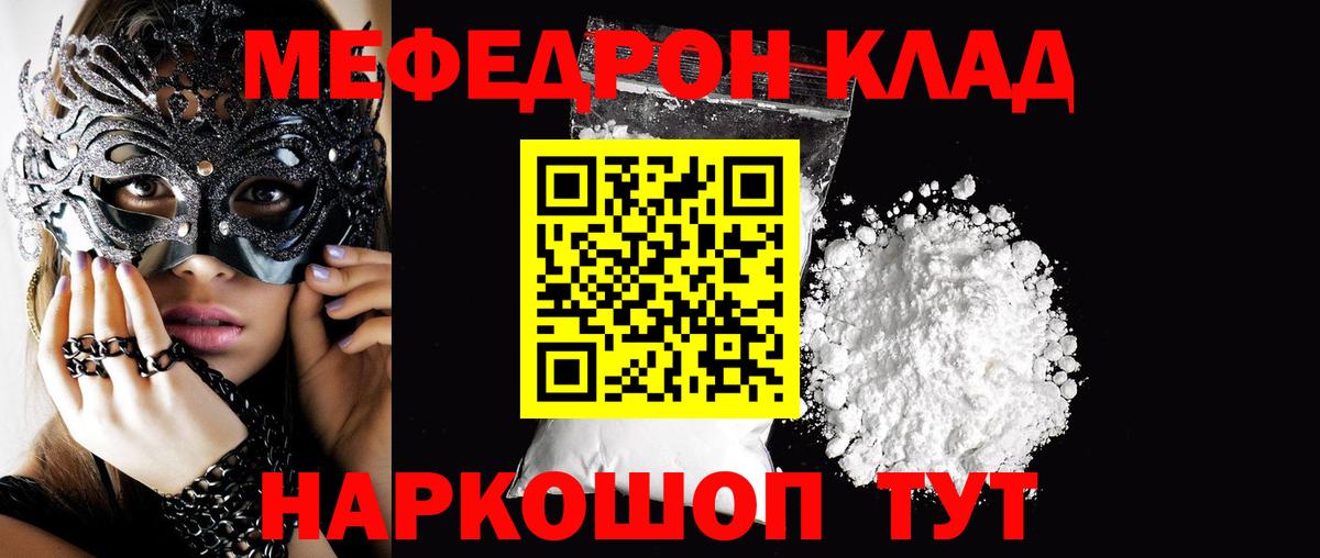 Звенигород  Мефедрон  Вход с VPN  Мефедрон mephedrone  Мефедрон 4 MMC 
