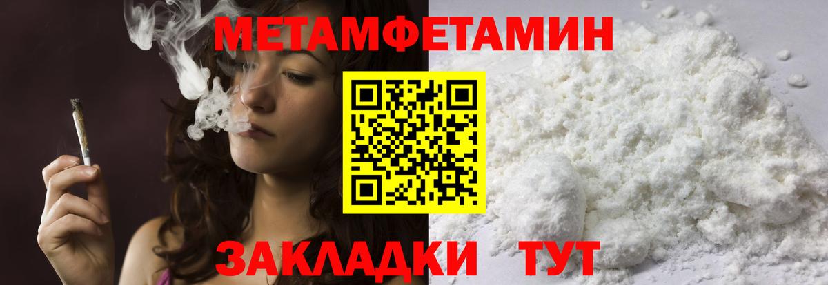 Звенигород  Первитин  Метамфетамин винт  Вход с VPN  Метамфетамин винт 