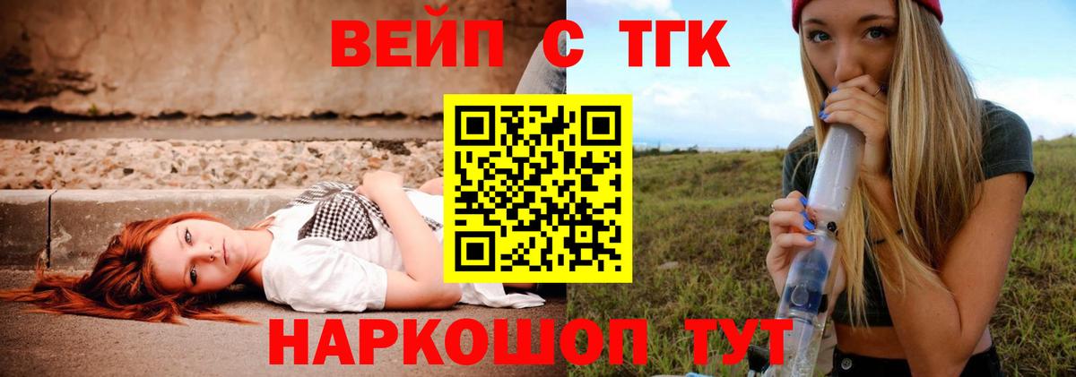 Дистиллят ТГК вейп Звенигород