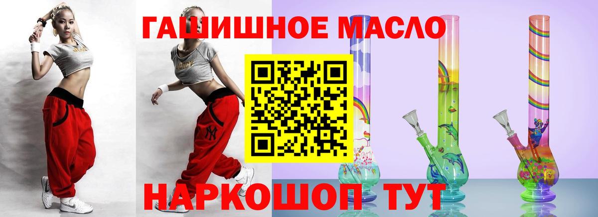 ТГК гашишное масло  Дистиллят ТГК вейп  Вход с VPN  Звенигород 