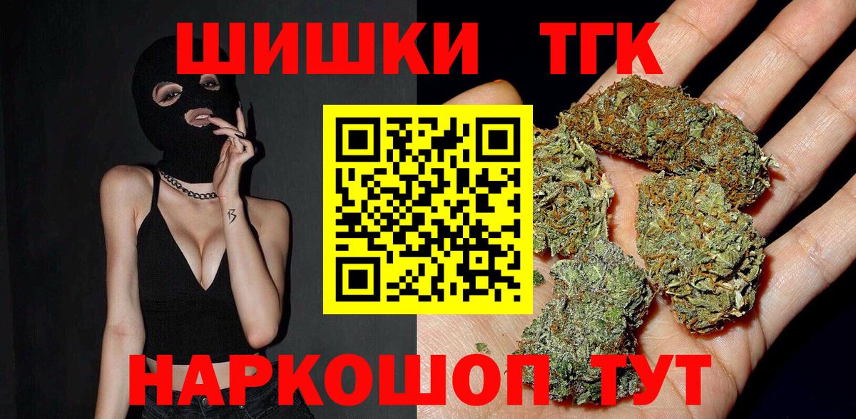 Марихуана план  Канабис марихуана  Бошки Шишки конопля  Вход с VPN  Звенигород 